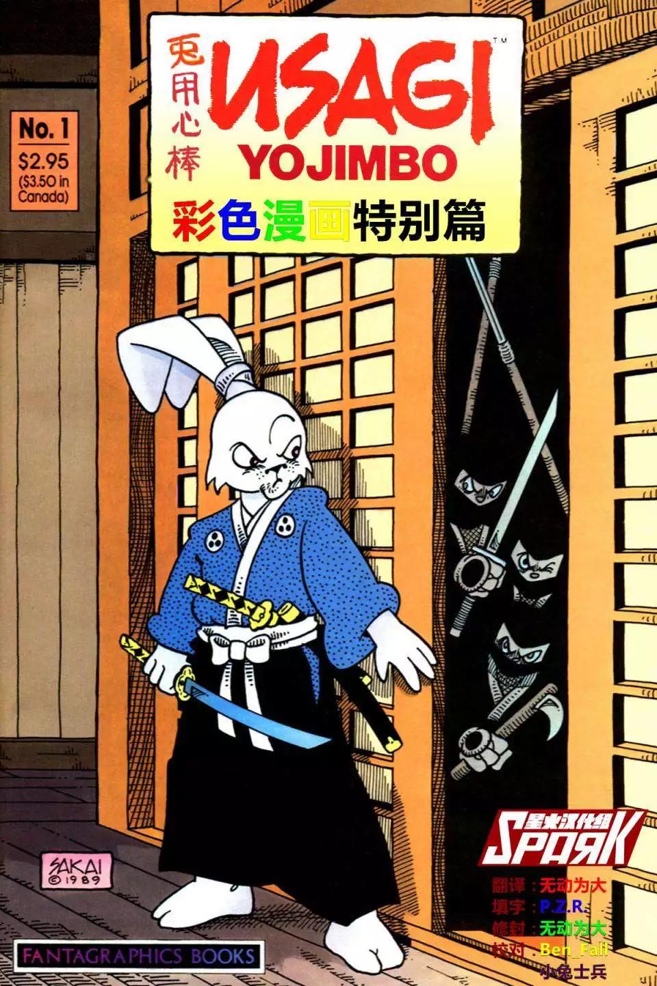 特别篇0