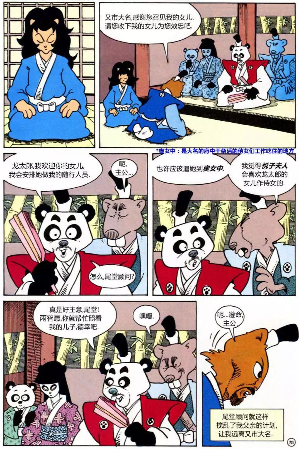 特别篇10