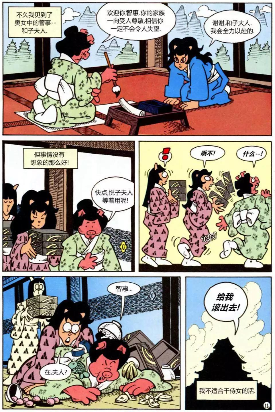 特别篇11