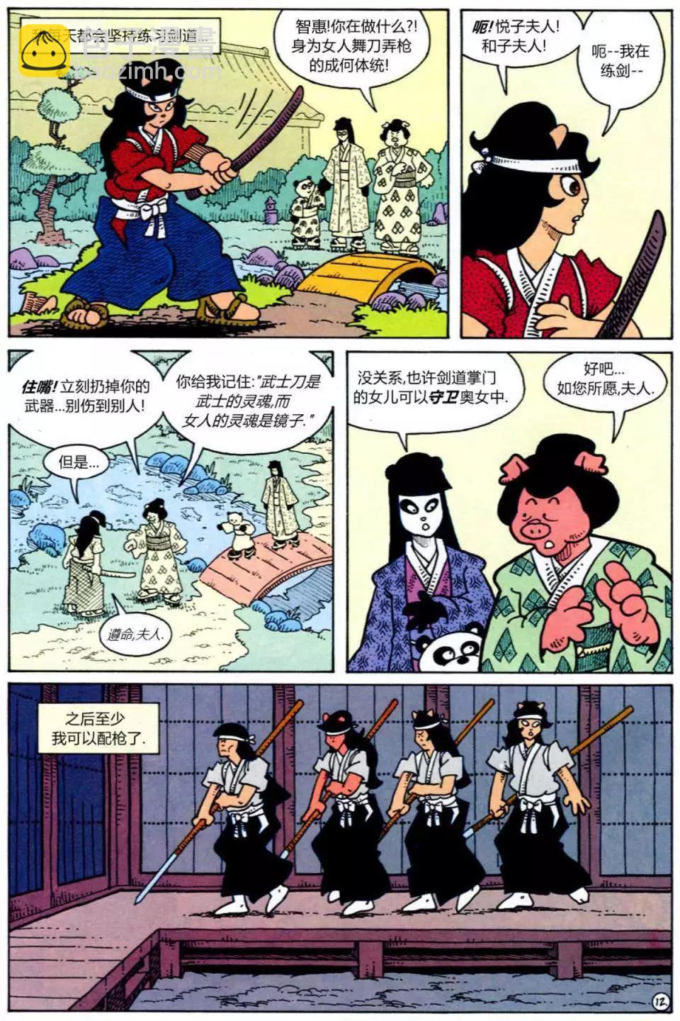 特别篇12