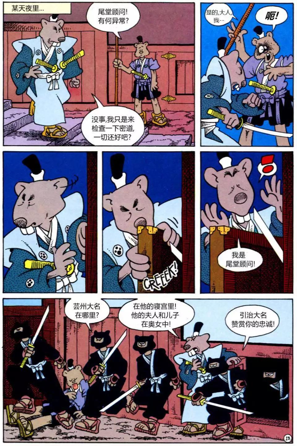 特别篇13