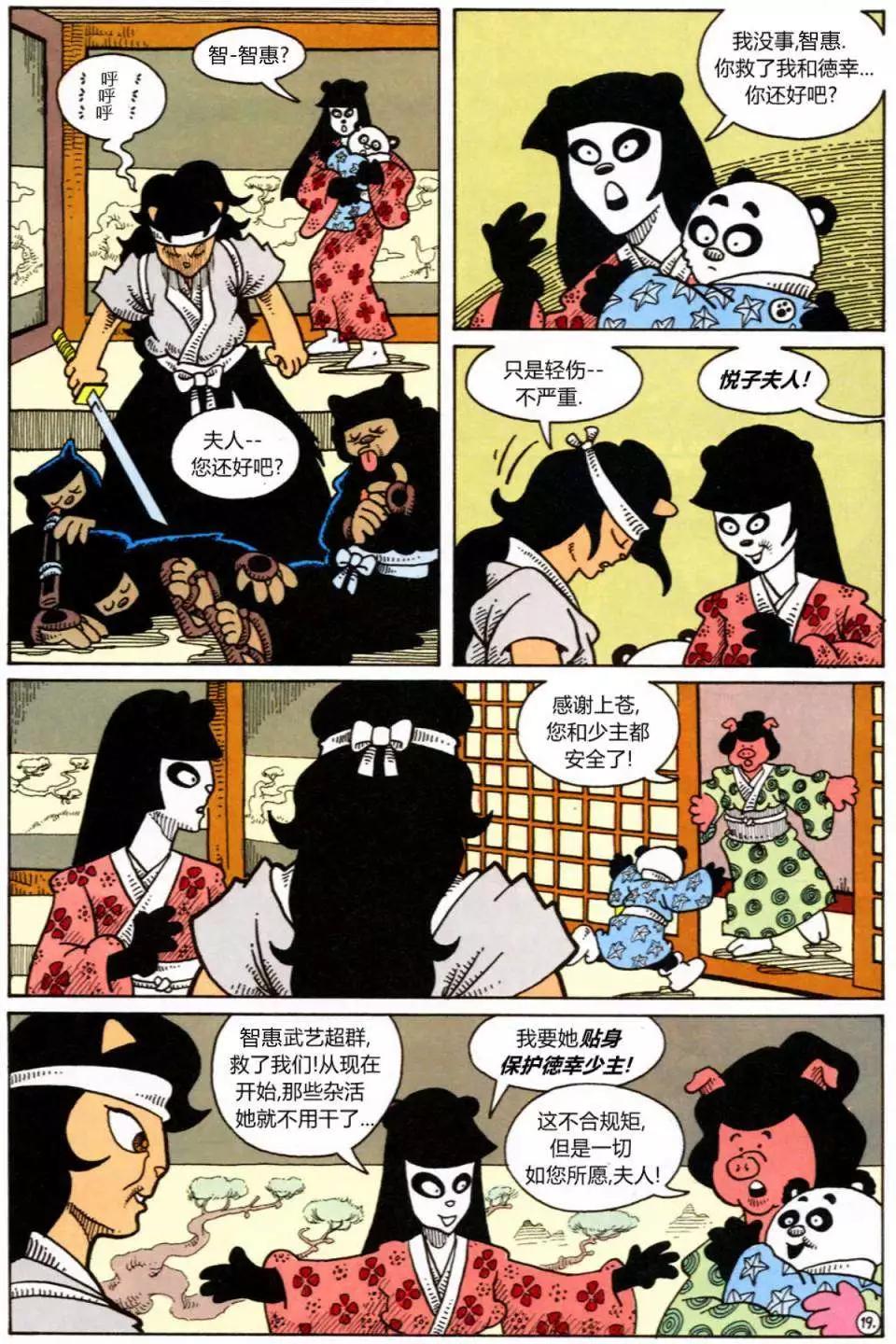 特别篇19