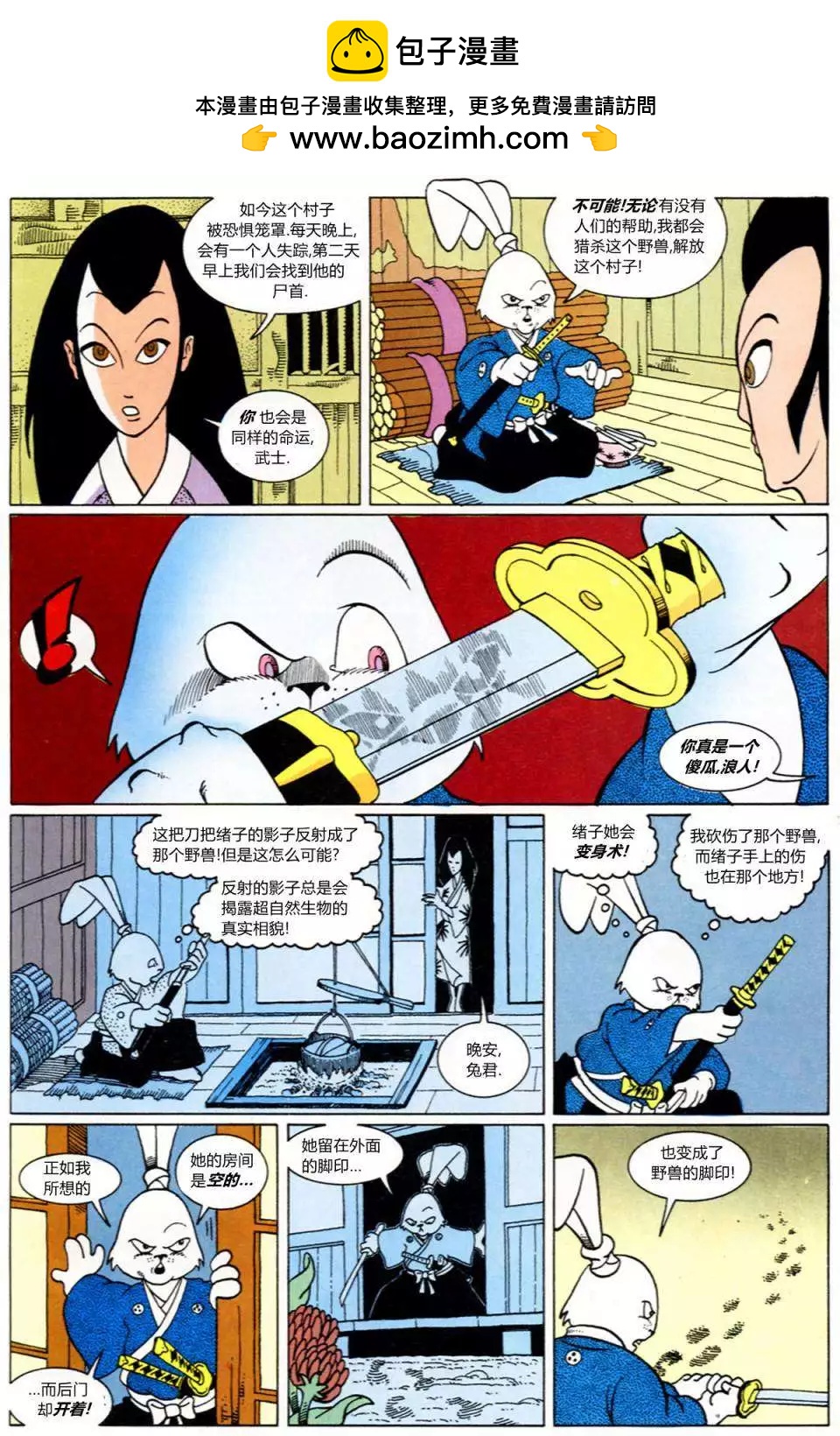 特别篇25