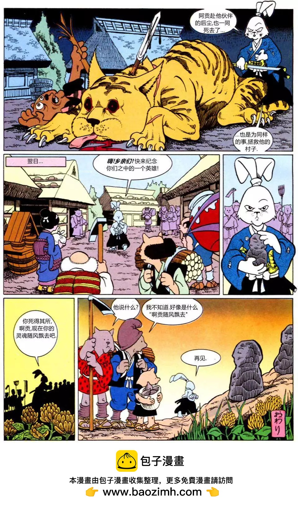 特别篇28