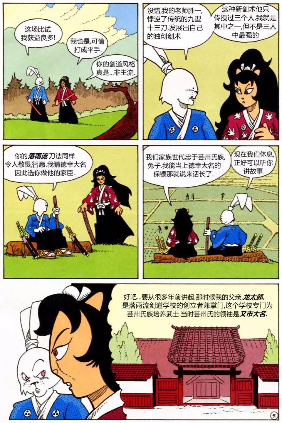 特别篇5