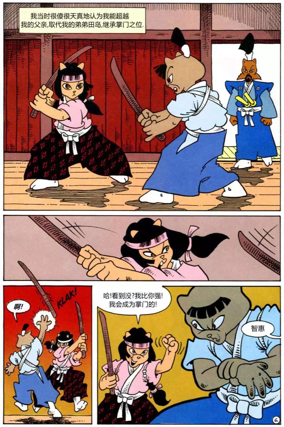 特别篇6