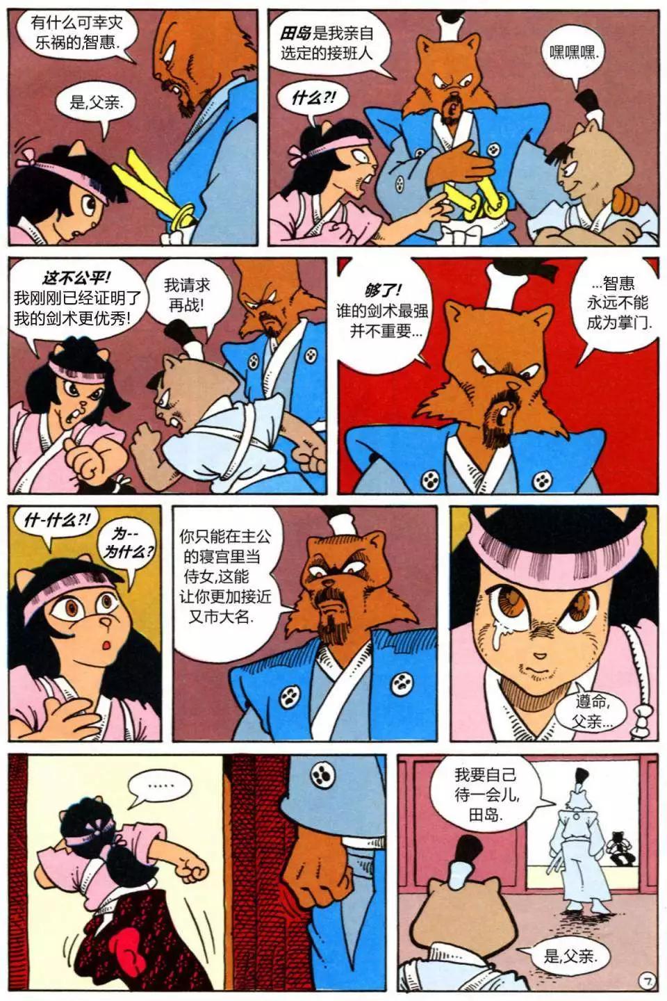 特别篇7