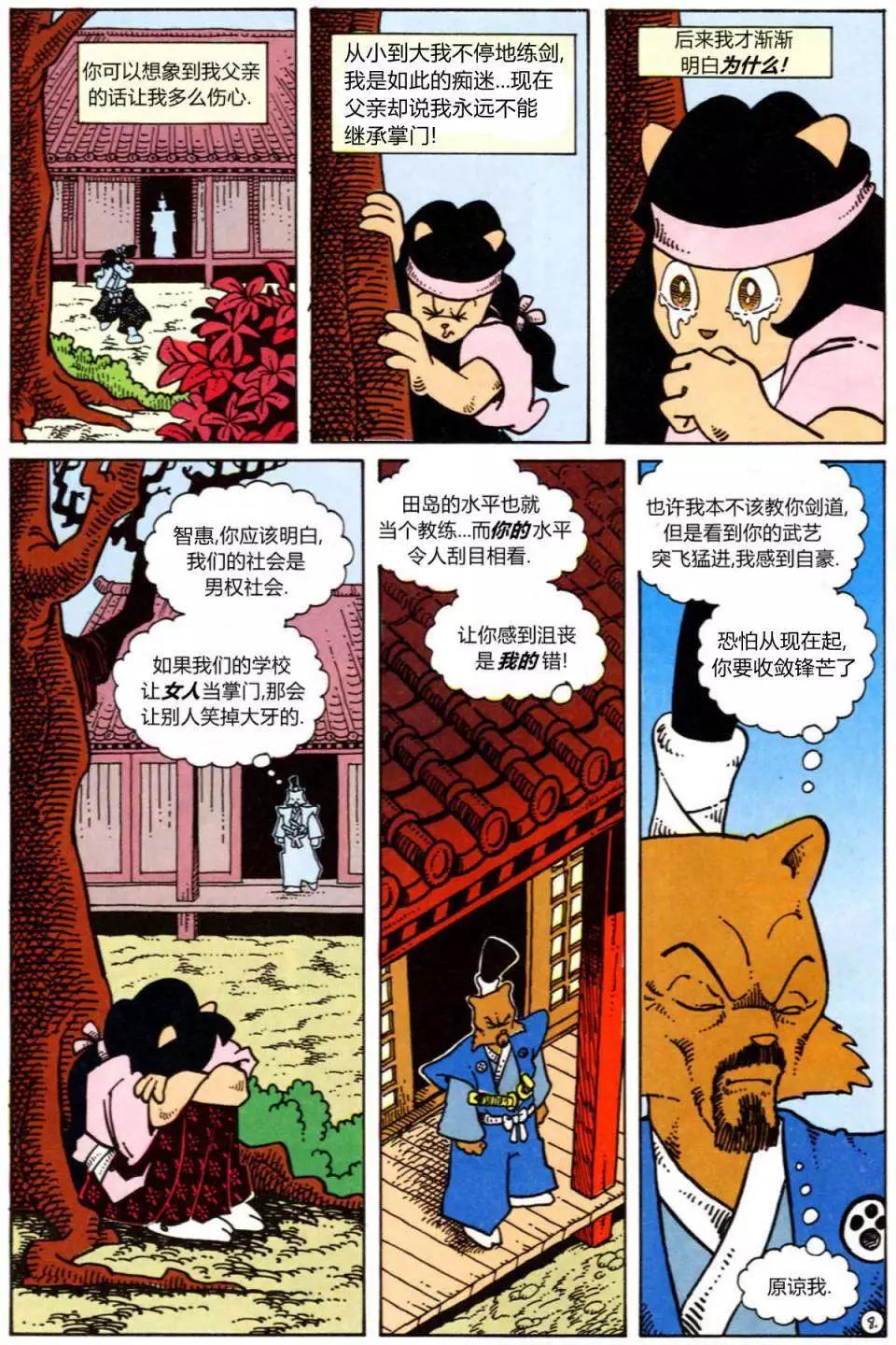 特别篇8