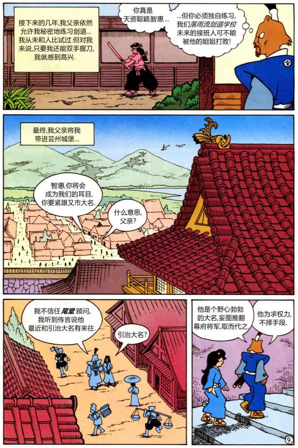 特别篇9