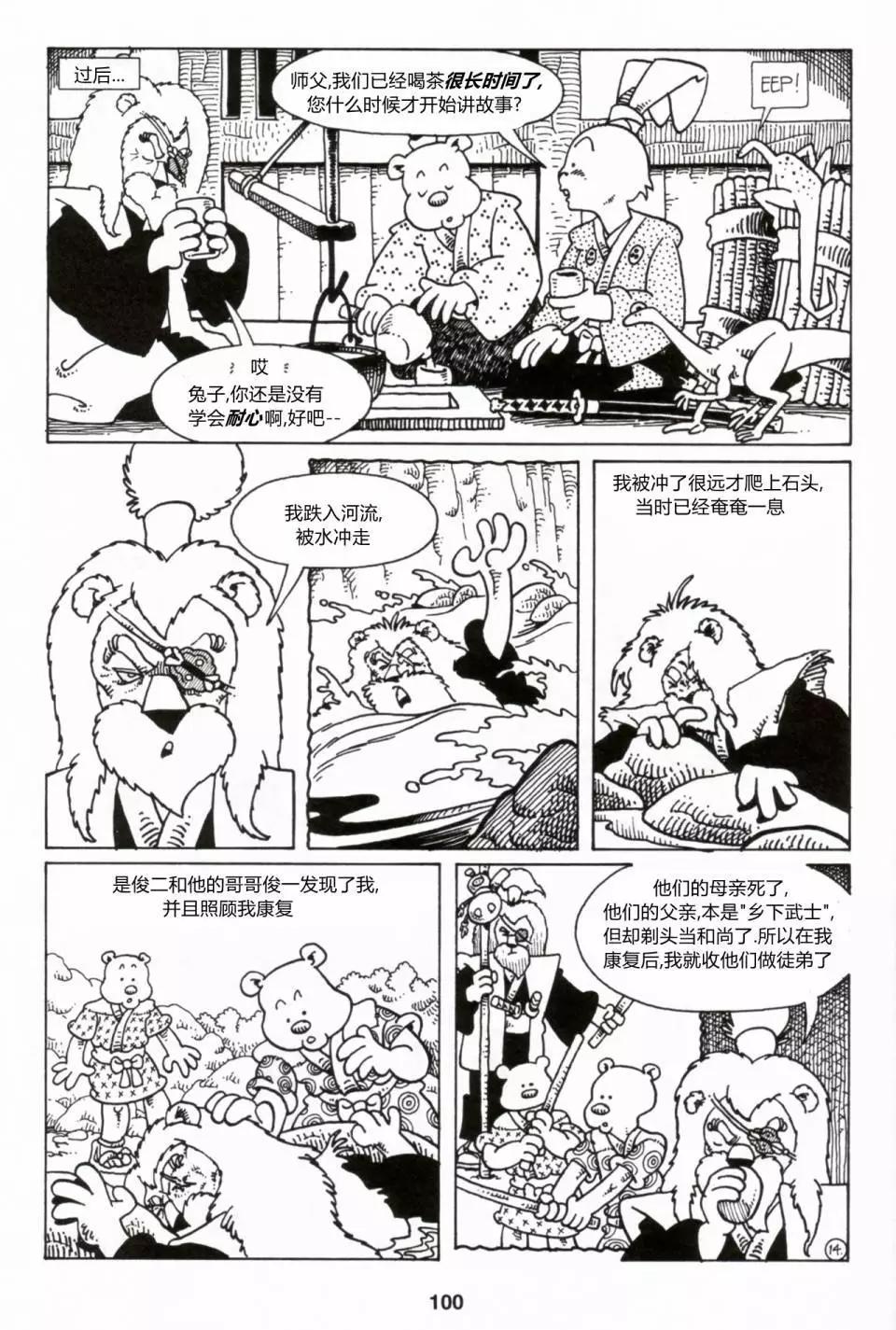 第28卷14