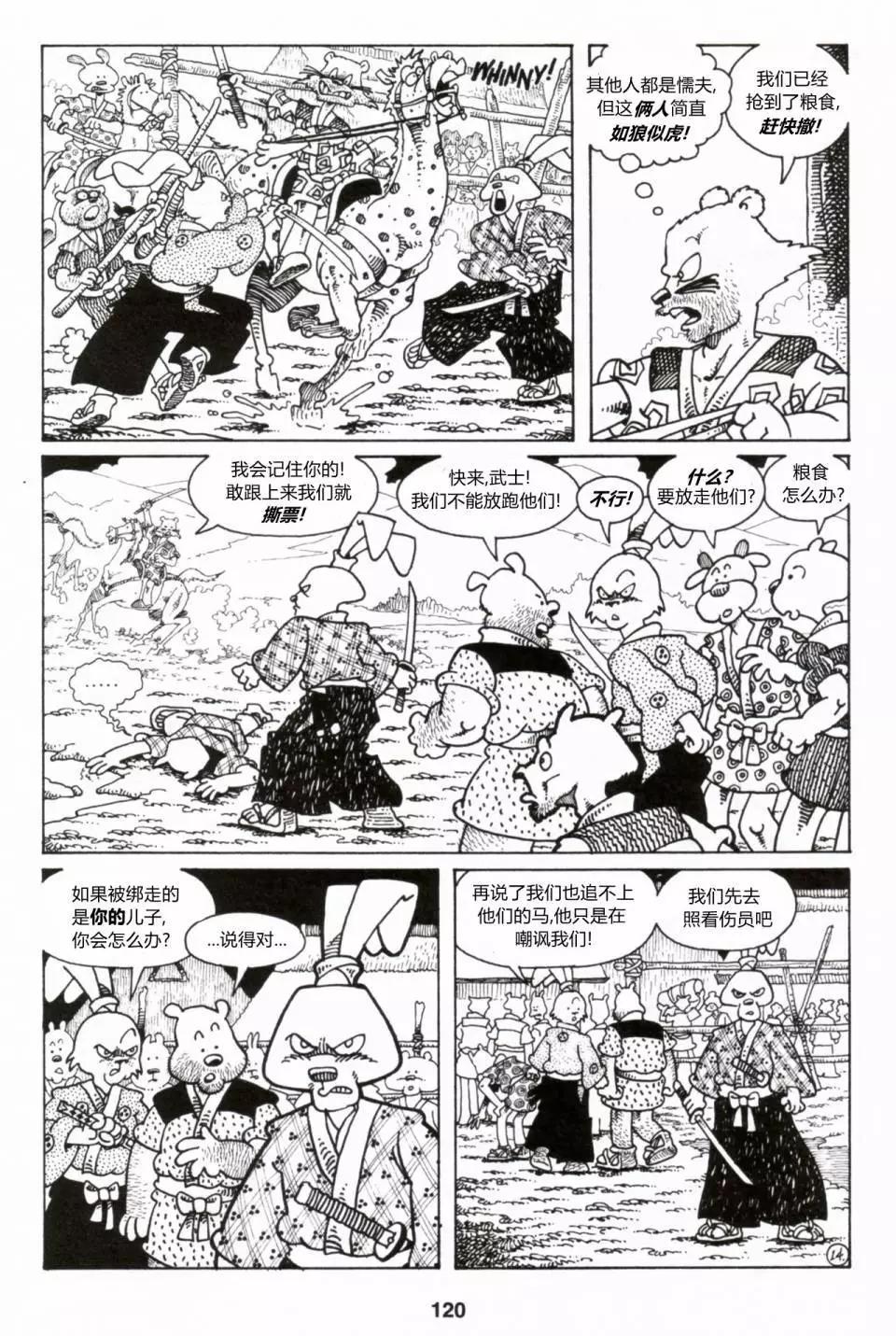第29卷14