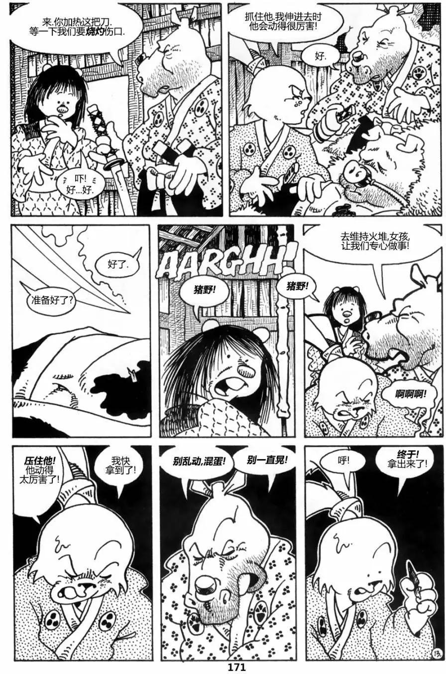 第38卷14