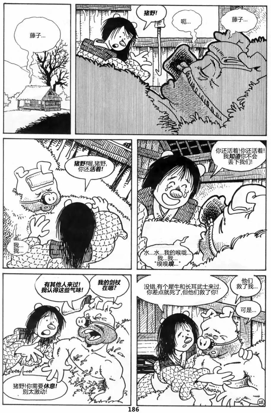 第38卷29