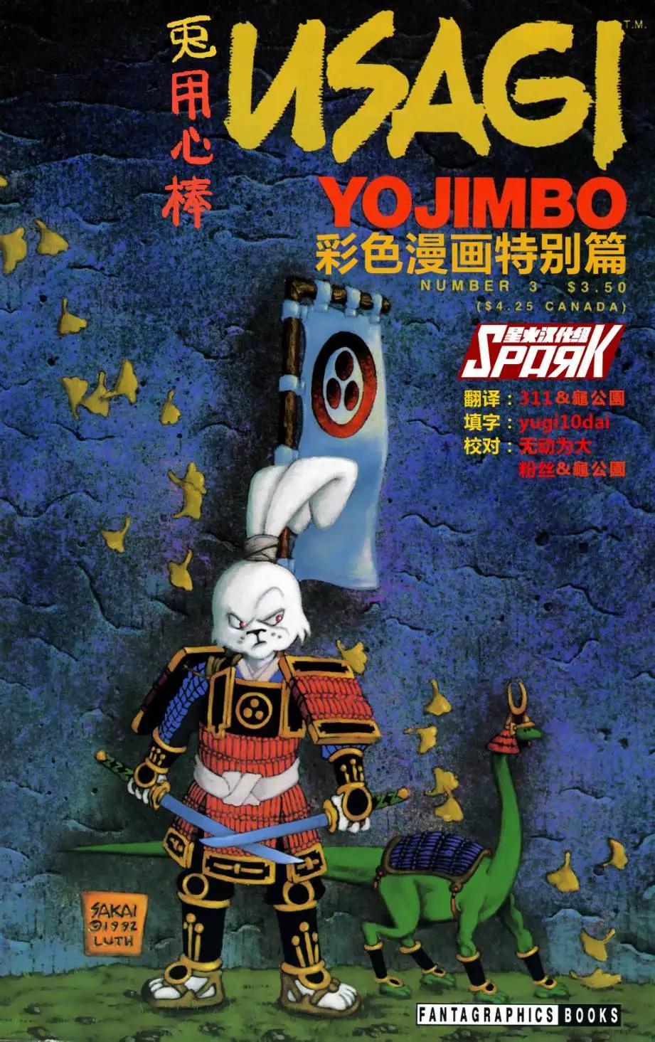 特别篇030