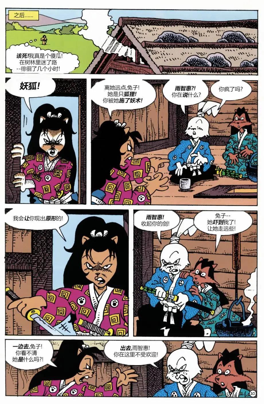 特别篇0311