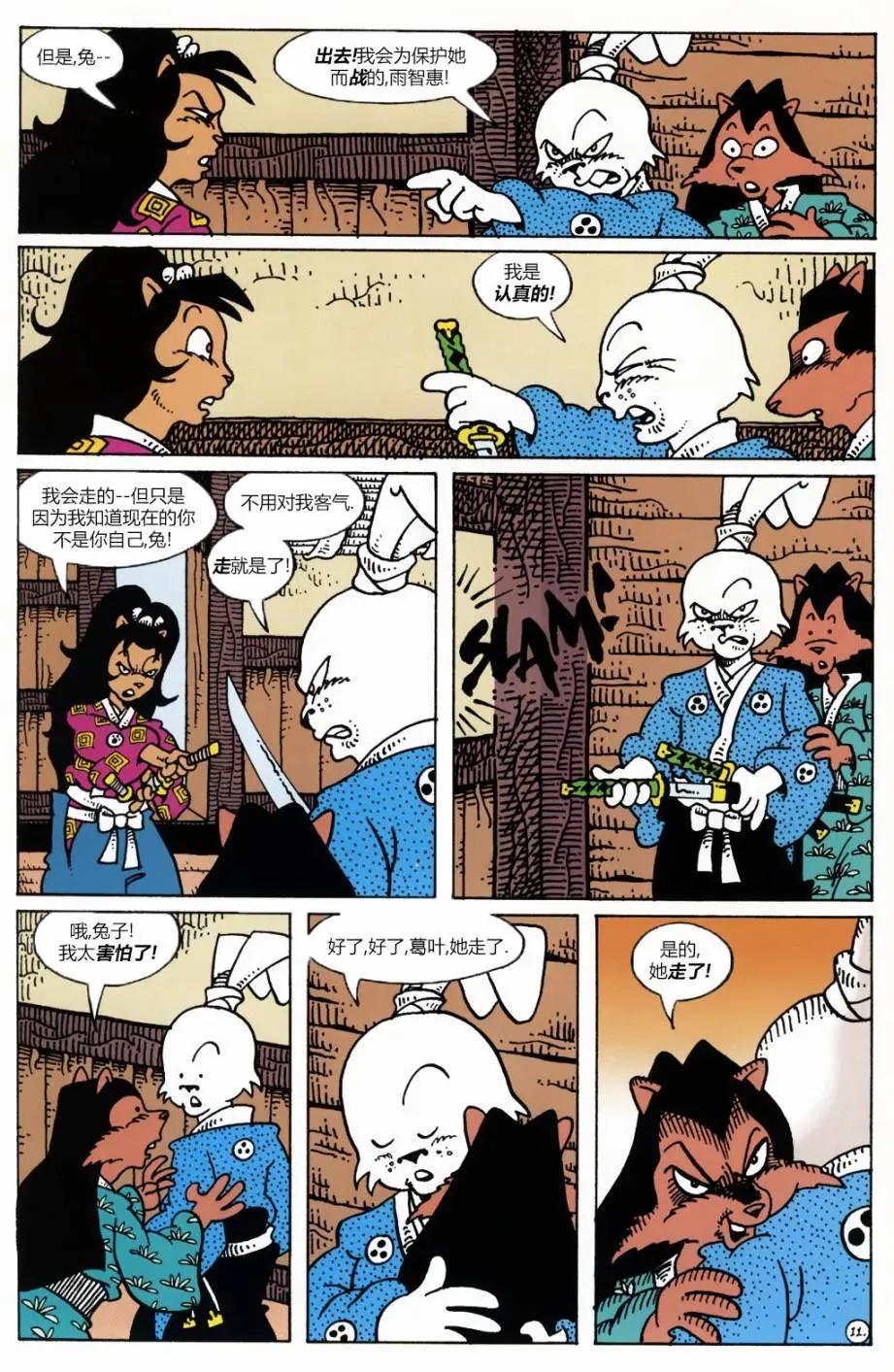 特别篇0312