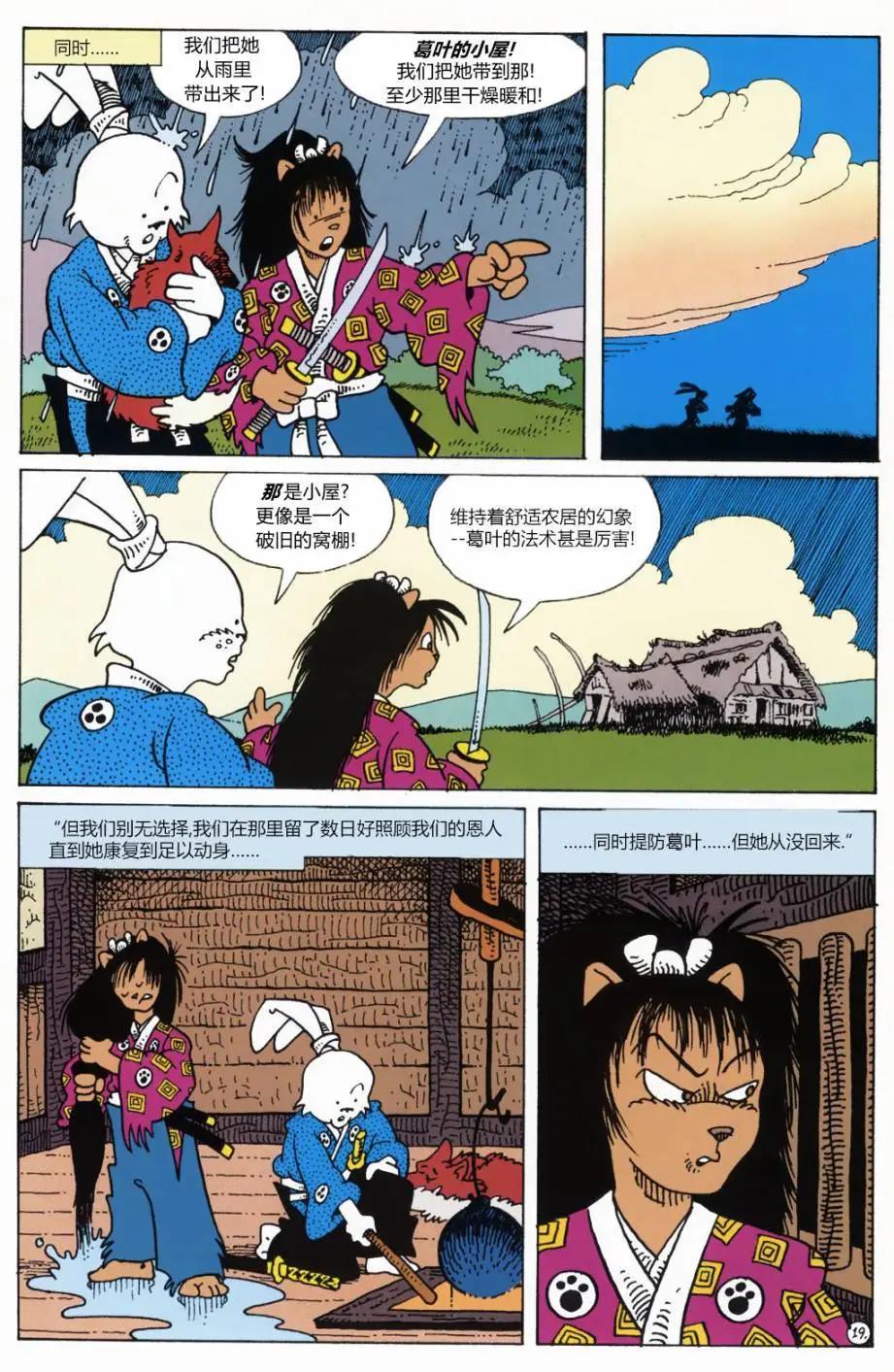 特别篇0320