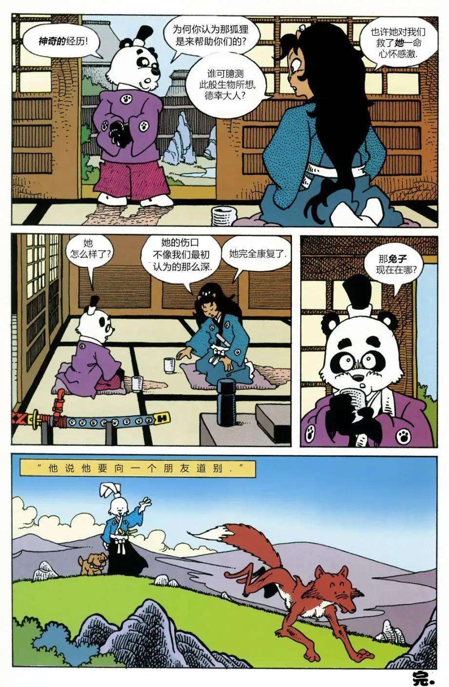 特别篇0321