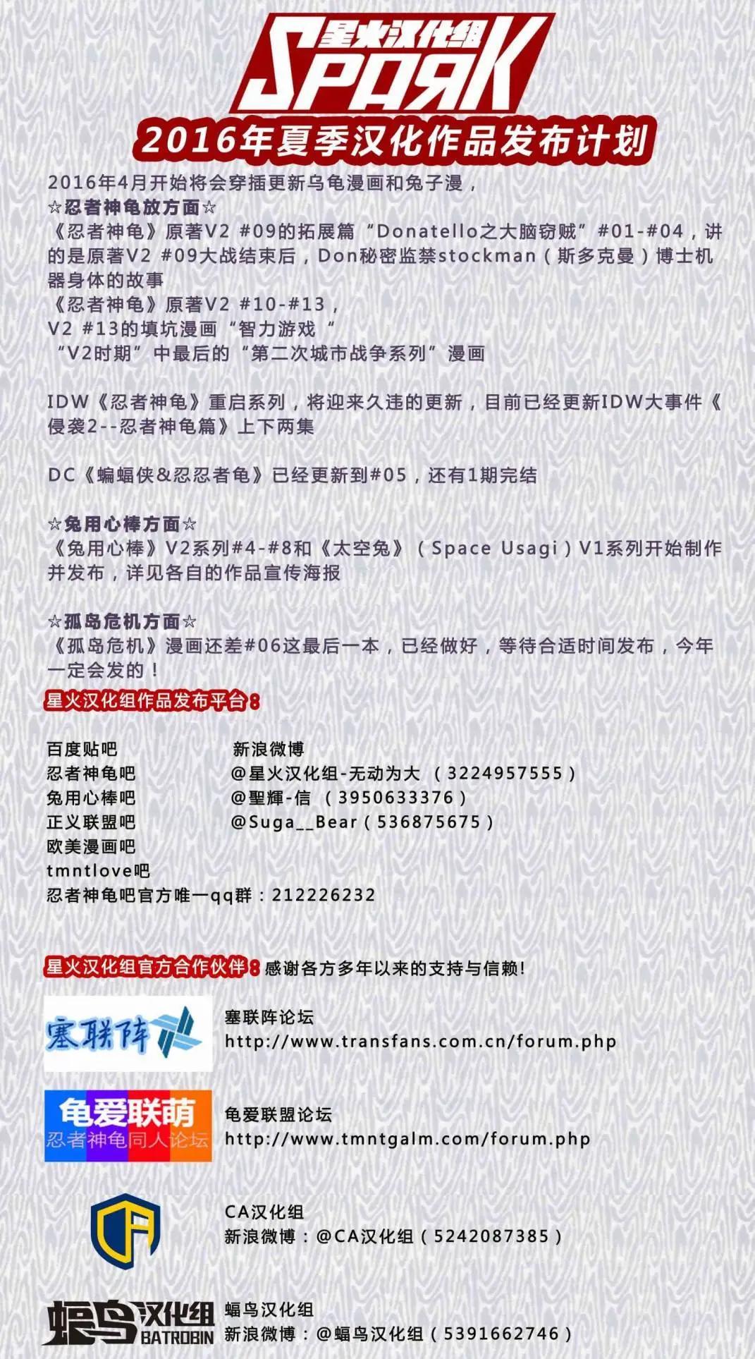特别篇0333
