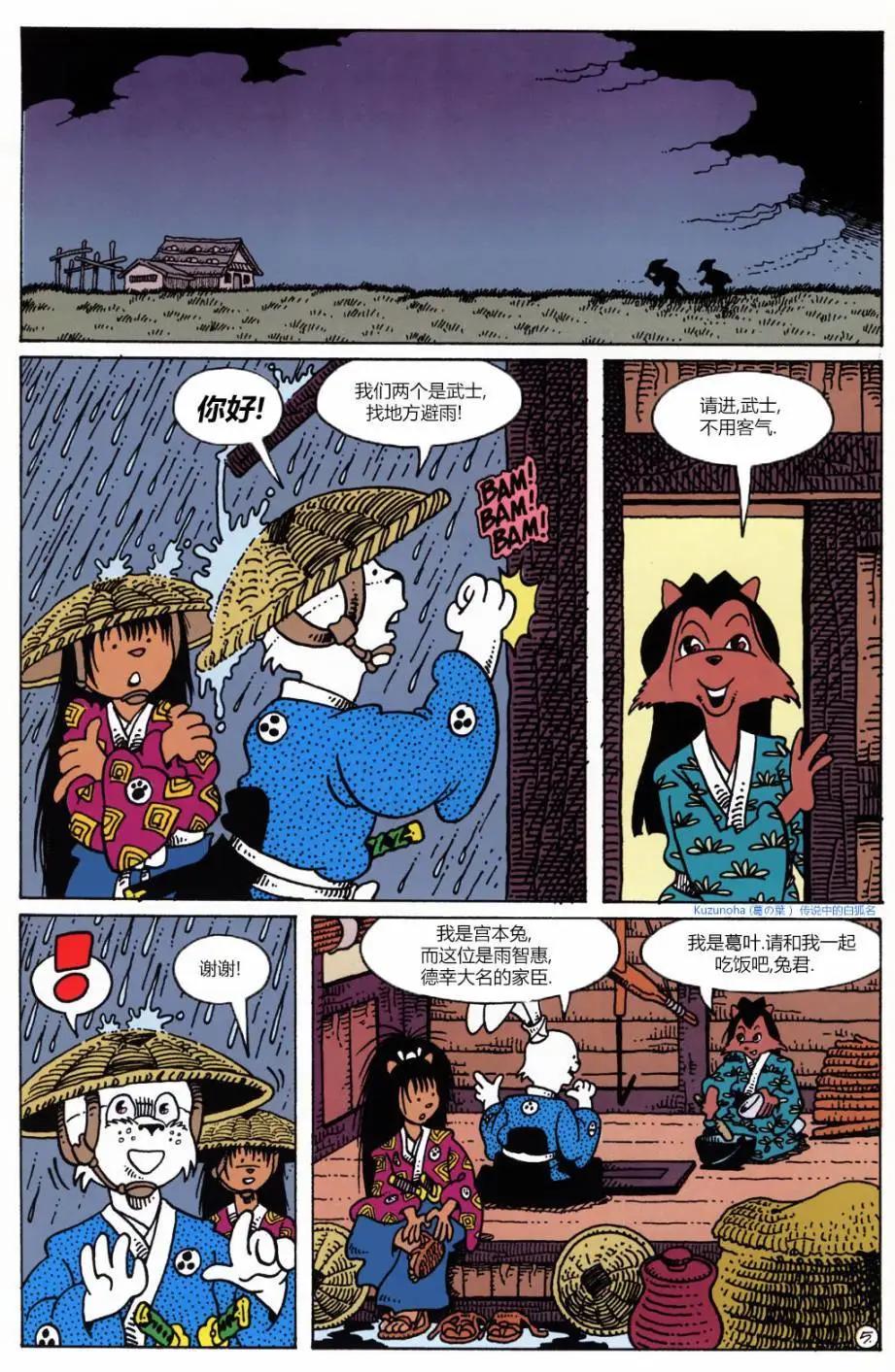 特别篇036