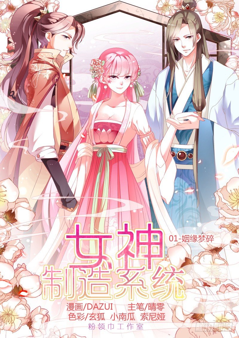 姻缘梦碎0