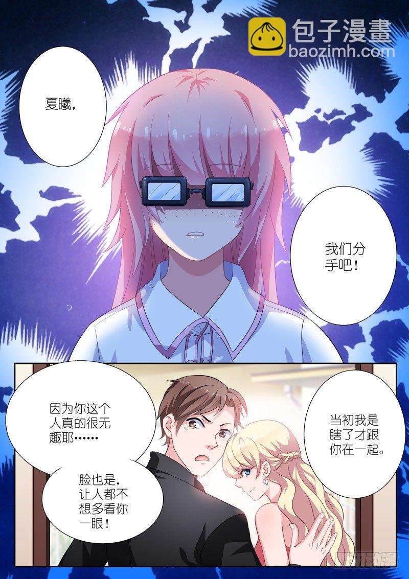 姻缘梦碎1