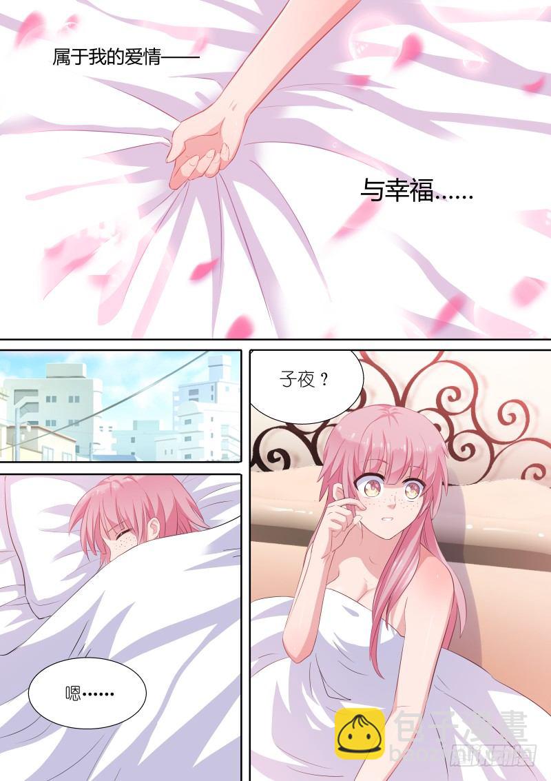 姻缘梦碎10
