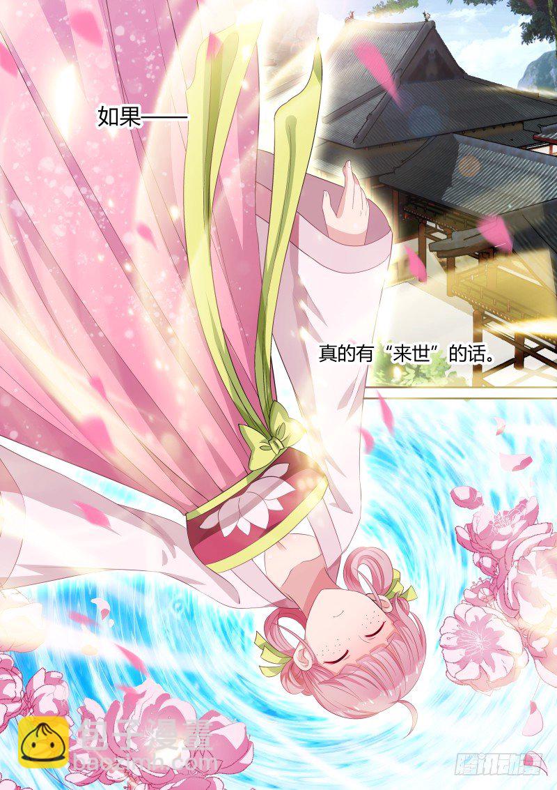姻缘梦碎14
