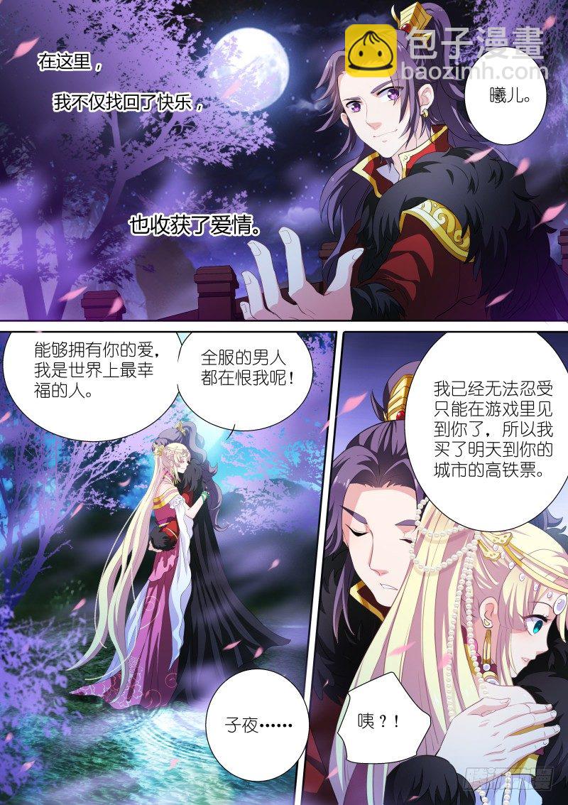 姻缘梦碎4