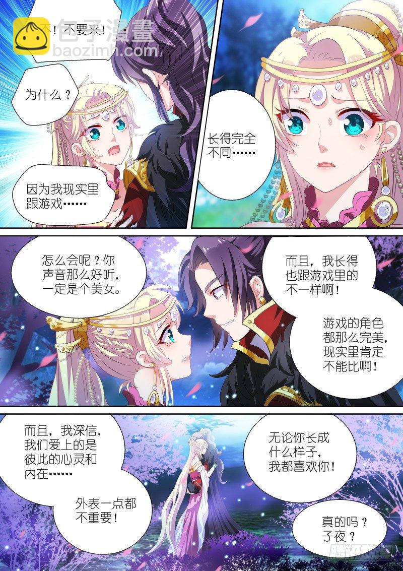 姻缘梦碎5