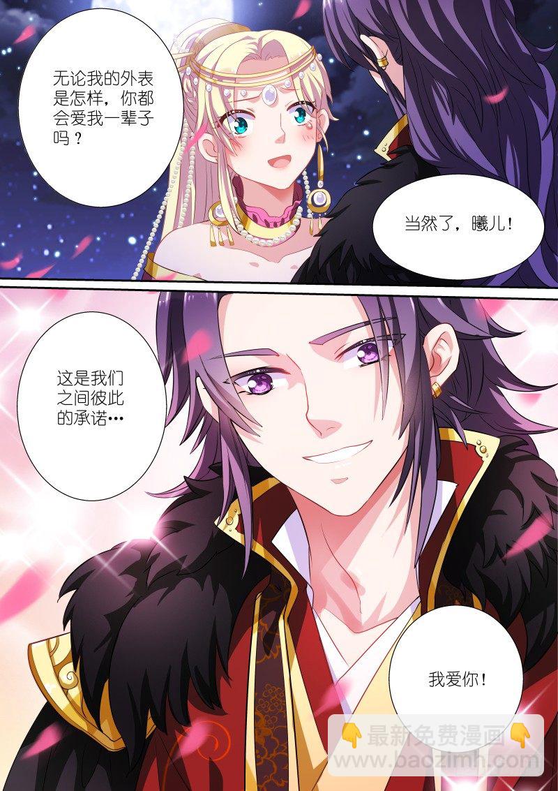 姻缘梦碎6