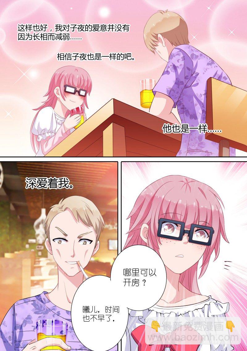 姻缘梦碎8