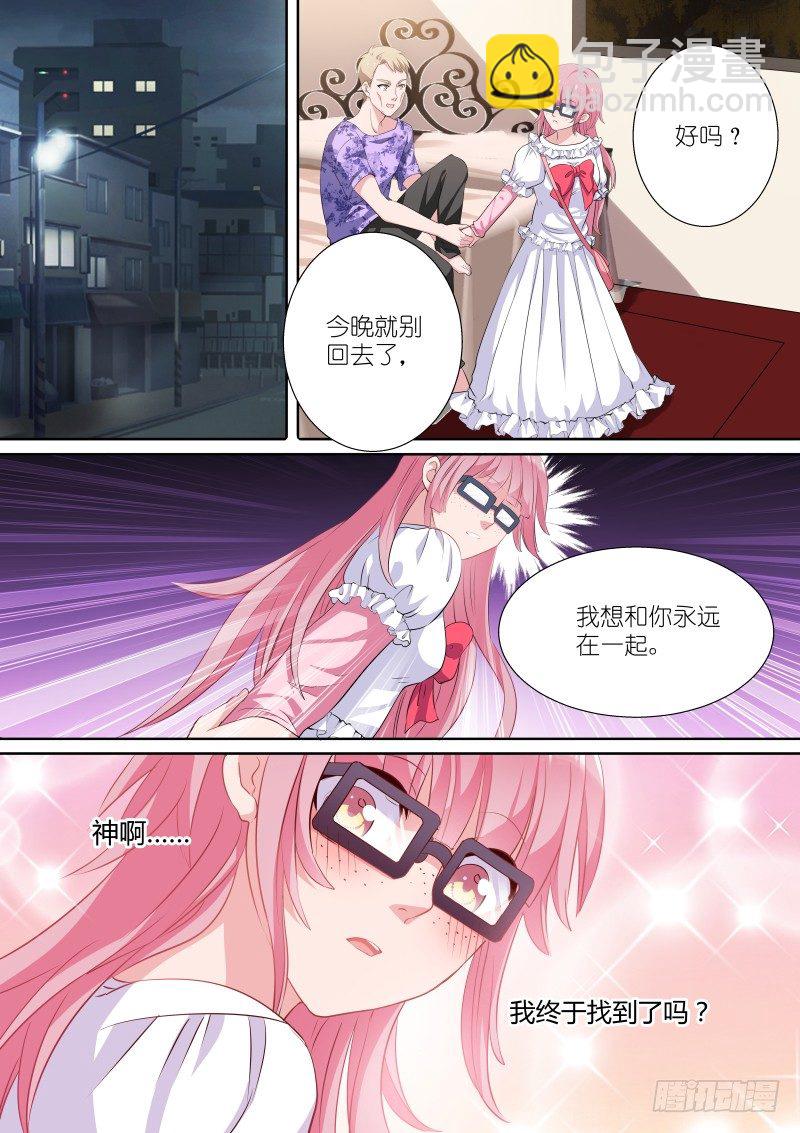 姻缘梦碎9