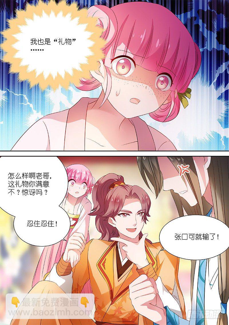 封建时代的炮灰1