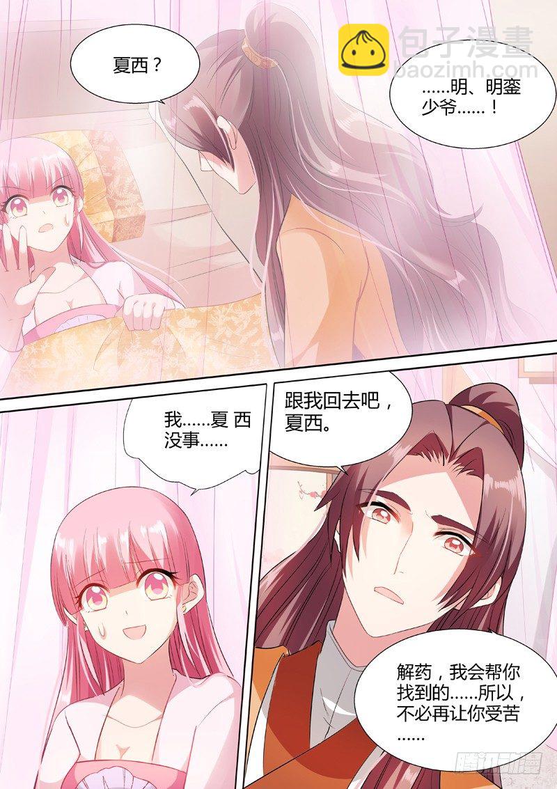 渣女制造系统3