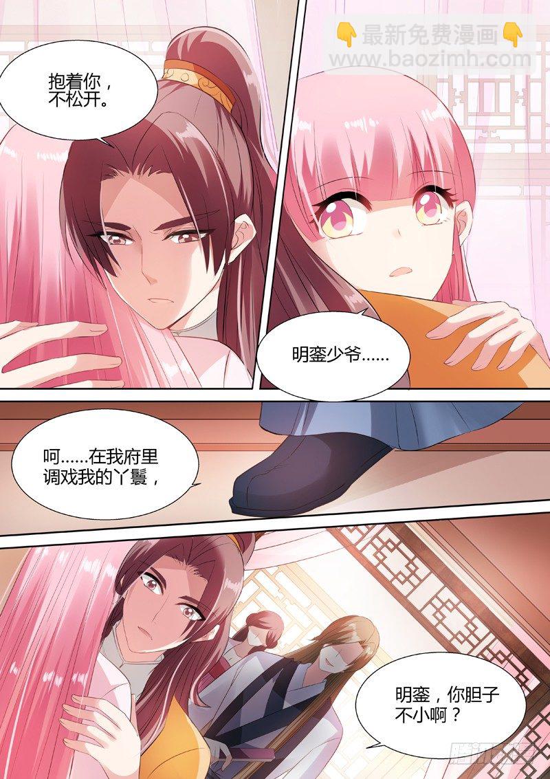 渣女制造系统7