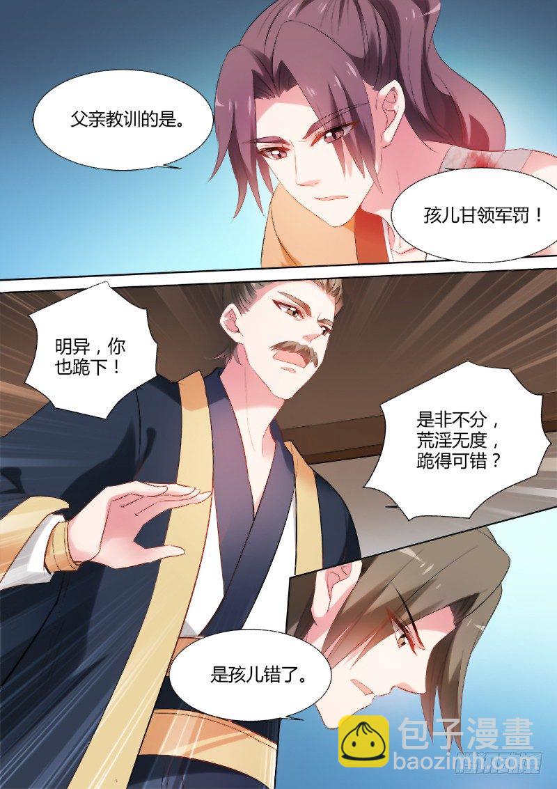 告别王府2