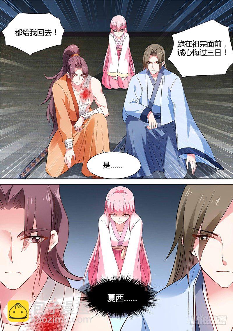 告别王府3