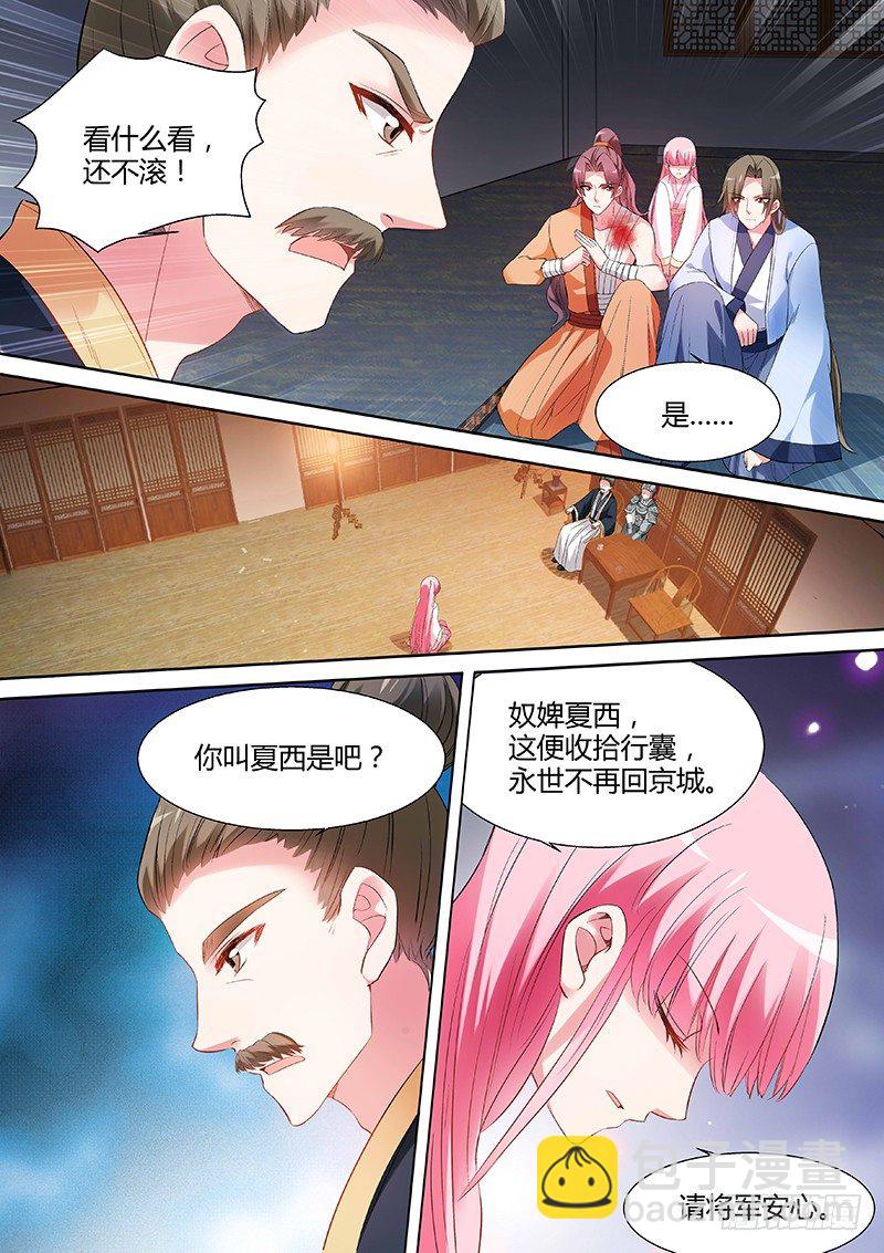 告别王府4