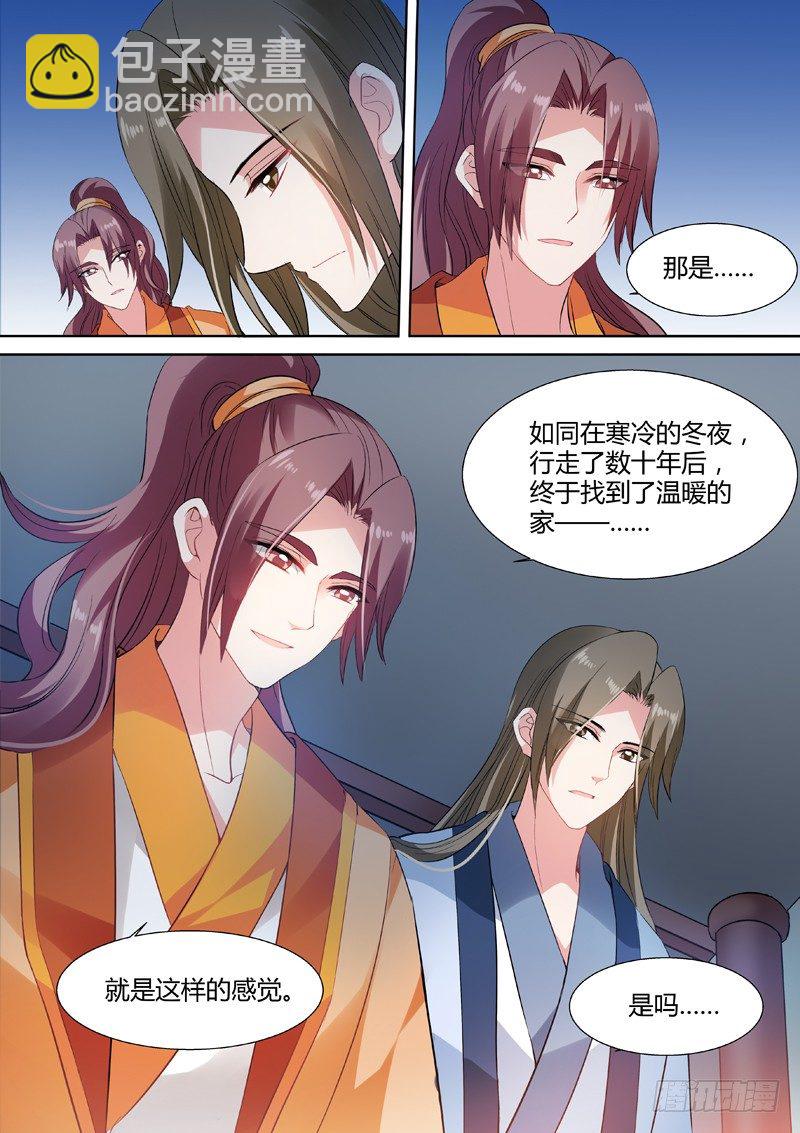 恋爱的感觉？3