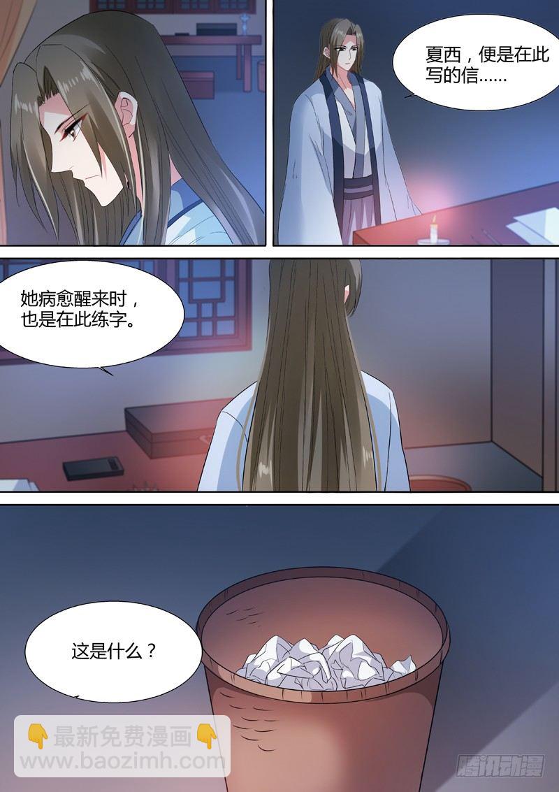 恋爱的感觉？8