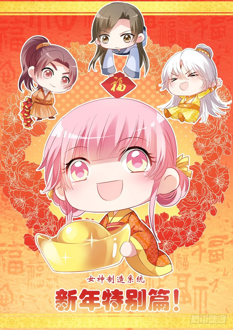 新年特别篇0