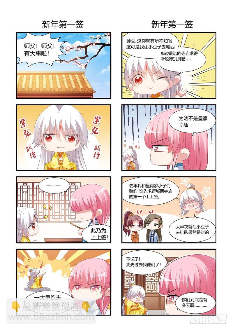 新年特别篇1