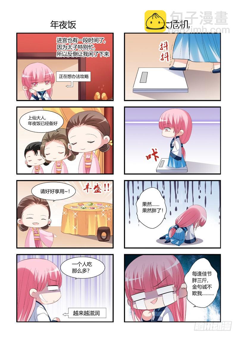 新年特别篇2