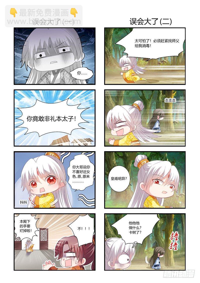 新年特别篇4