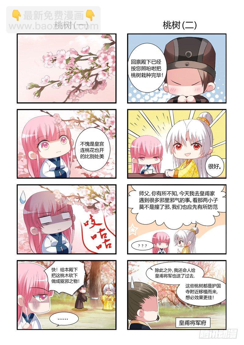 新年特别篇5