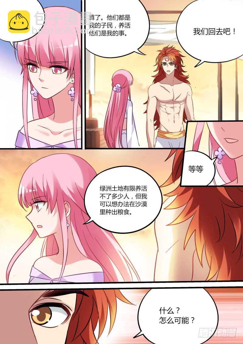夜半蛇患5