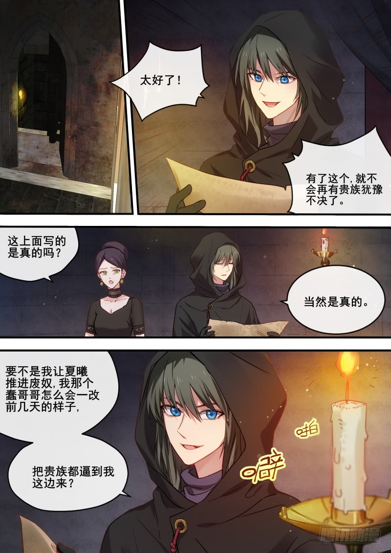 相互威胁0