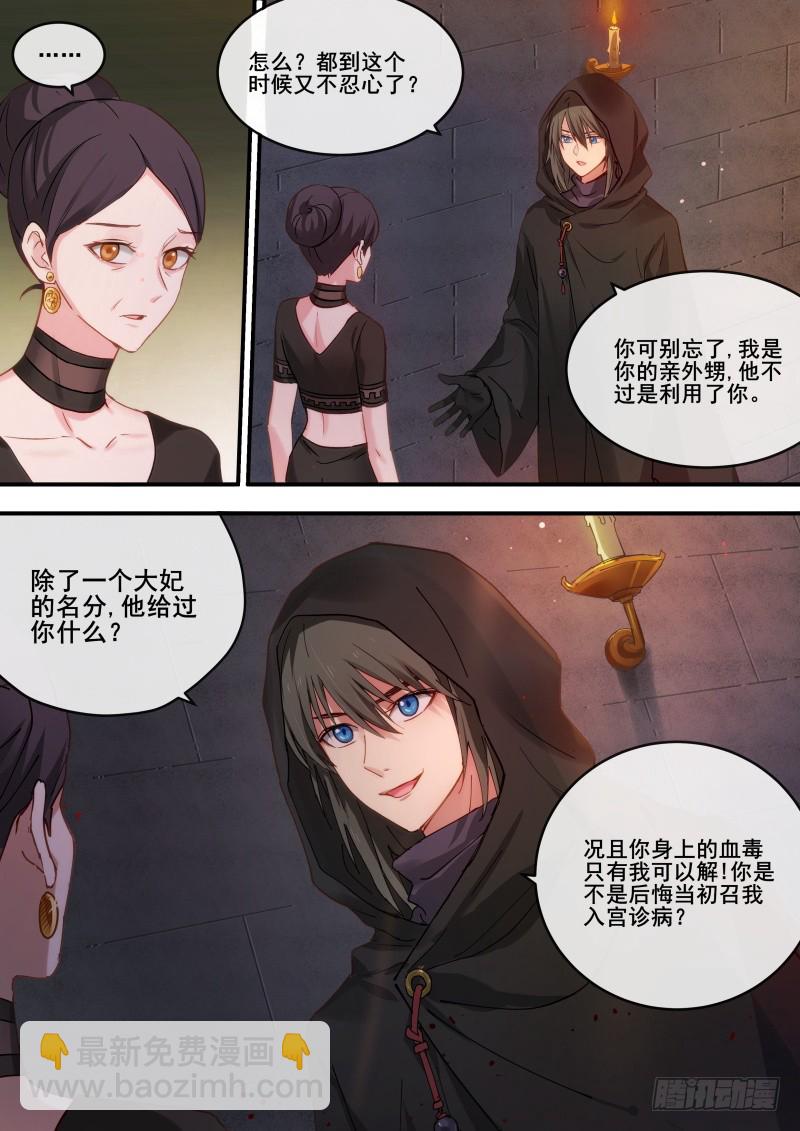 相互威胁1