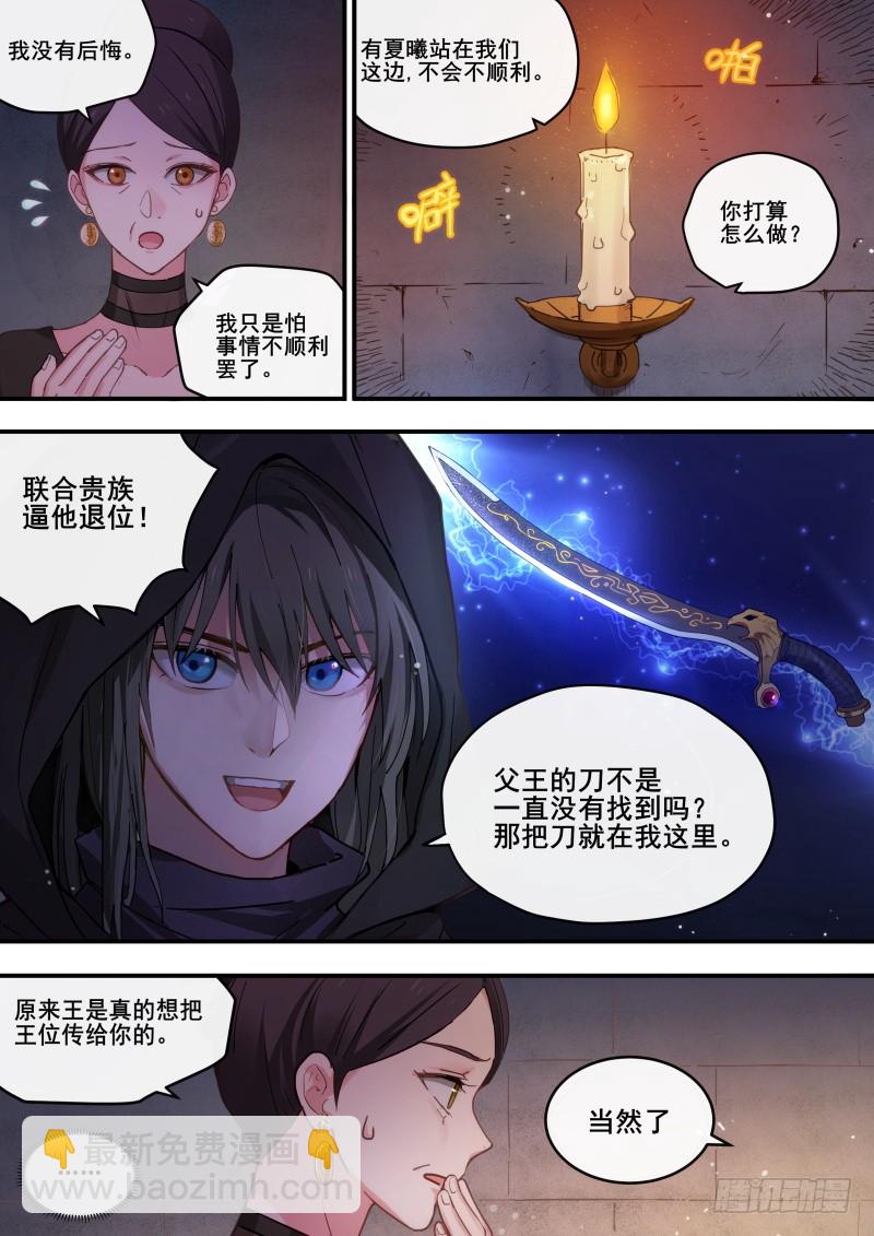 相互威胁2